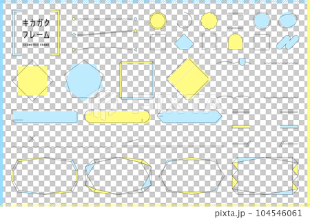 幾何学模様のあしらいとフレームのデザインセット　青・黄 文字なし 104546061