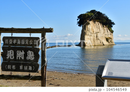 能登半島　見附島 104546549