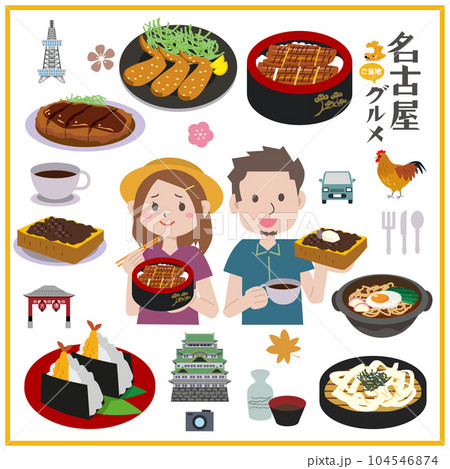 名古屋　観光　旅行　グルメ 104546874