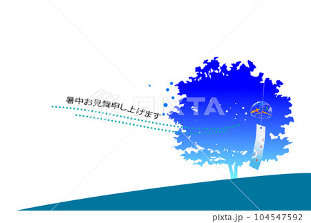木陰と風鈴の涼しげな暑中見舞ハガキ 104547592