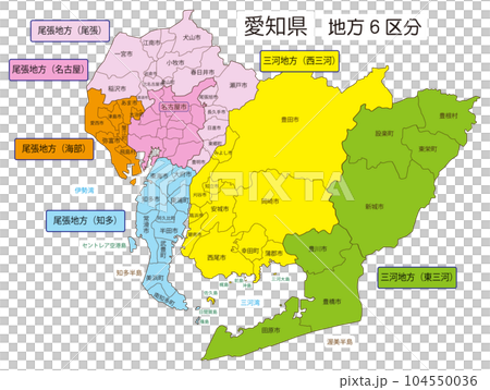 愛知県の6地方 愛知県の6地方 104550036