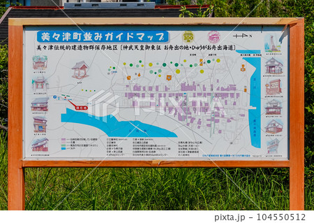 美々津町町並みガイドマップ(宮崎県日向市美々津町) 美々津町町並みガイドマップ(宮崎県日向市美々津町) 104550512