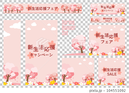 Banner set _ cherry tree 104551092