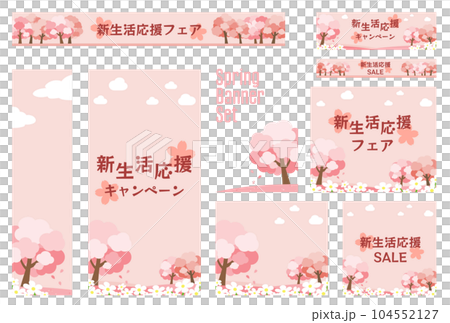 Banner set _ cherry tree 104552127