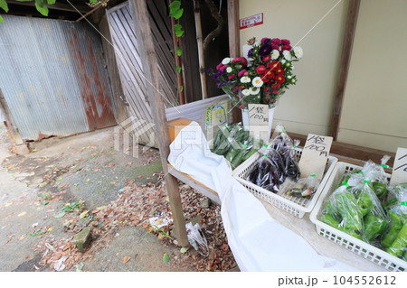 農家の庭先直売所 生産直売 新鮮野菜 地産地消 旬の野菜 農家の庭先直売所 生産直売 新鮮野菜 地産地消 旬の野菜 104552612
