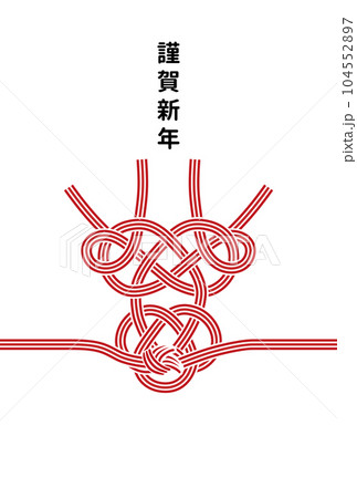 年賀状 イラストベクター素材 年賀状 イラストベクター素材 104552897