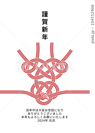 年賀状 イラストベクター素材 104552906