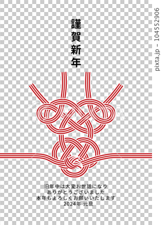 年賀状 イラストベクター素材 104552906