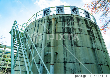 伊豆修善寺温泉の第1配湯所のタンク1　静岡県伊豆市 104553181