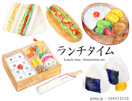 水彩イラストセット　ランチタイム　手描き 104553318