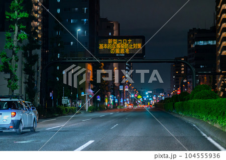日光街道　国道　国道4号線　午後　深夜　夜　東京　速度　道路　街灯　走行中　一般道 104555936