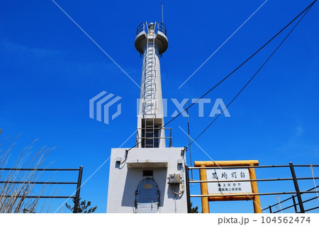 荒崎灯台 白亜円形 山形県鶴岡市 荒崎灯台 白亜円形 山形県鶴岡市 104562474