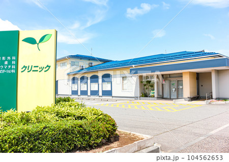クリニック クリニック 104562653