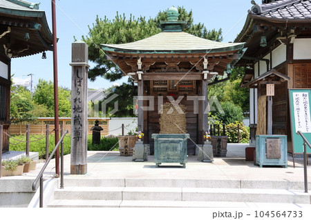 業平山 南蔵院のしばられ地蔵　東京都葛飾区 東水元2丁目　 104564733