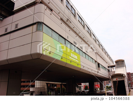 多摩モノレール桜街道駅の外観(2) 多摩モノレール桜街道駅の外観(2) 104566388