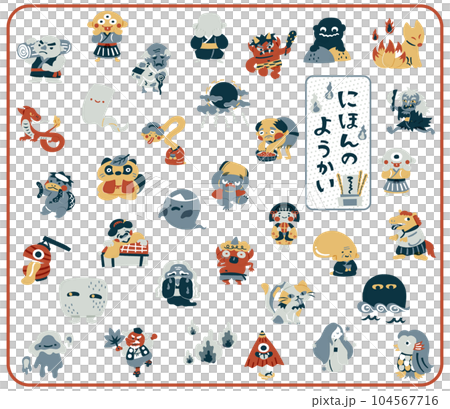 Japanese yokai loose cute illustration material - Stock