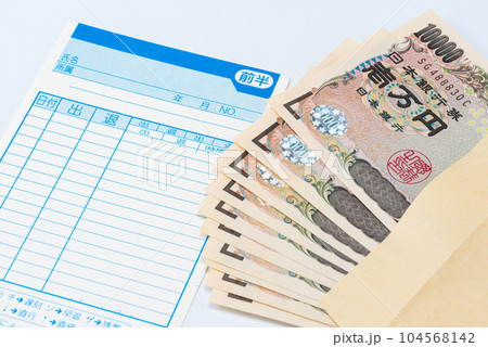 お金の入った給料袋とタイムカード 104568142