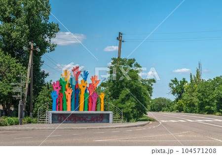 Sculpture Dobroslav in Dobroslav, Odessa region, Ukraine. Sculpture Dobroslav in Dobroslav, Odessa region, Ukraine. 104571208