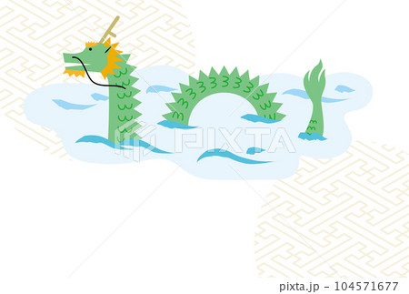 大河を泳ぐ龍の年賀状イラスト 大河を泳ぐ龍の年賀状イラスト 104571677