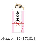 お年玉袋_ピンク・梅・お札入 104571814