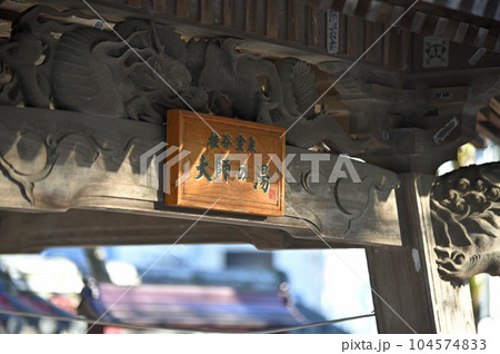 静岡　修善寺　大師の湯 104574833