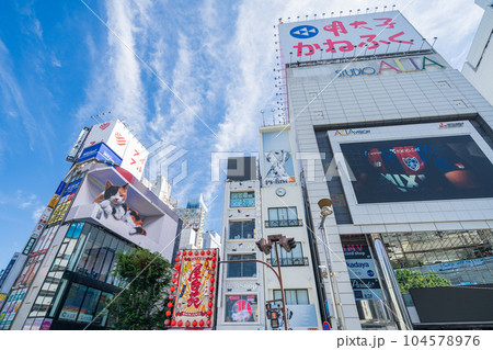 「東京都」新宿駅東口駅前の風景 「東京都」新宿駅東口駅前の風景 104578976