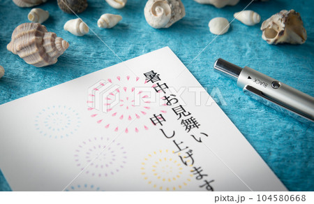 暑中お見舞い ハガキ 夏 挨拶状 貝 暑中お見舞い ハガキ 夏 挨拶状 貝 104580668