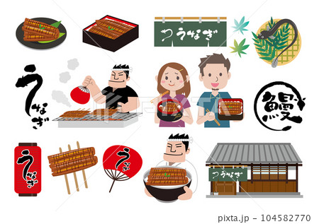 うなぎ　土用の丑の日　セット 104582770