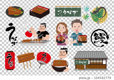 うなぎ　土用の丑の日　セット 104582770