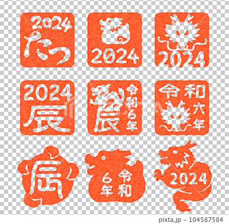 Year of the Dragon Stamp 2024 Year of the Dragon Stamp 2024 104587584