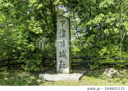 下津井城跡 石標 岡山県倉敷市 下津井城跡 石標 岡山県倉敷市 104601132