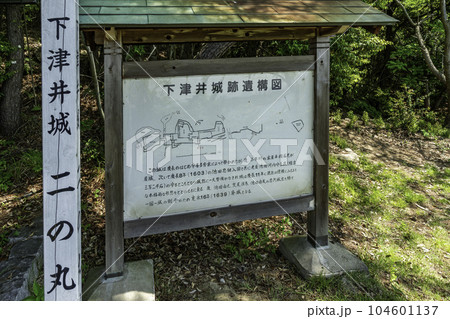 下津井城跡　二の丸跡　岡山県倉敷市 104601137