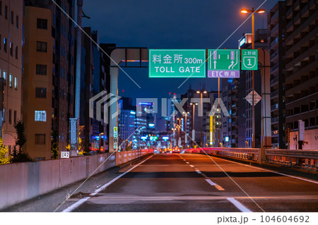 首都高速　ジャンクション　午後　深夜　夜　東京　パーキングエリア　速度　道路　街灯　走行中 104604692