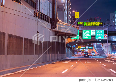首都高速 ジャンクション 午後 深夜 夜 東京 パーキングエリア 速度 道路 街灯 走行中 首都高速 ジャンクション 午後 深夜 夜 東京 パーキングエリア 速度 道路 街灯 走行中 104604704