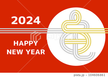 竜の水引の年賀状2024 104606861