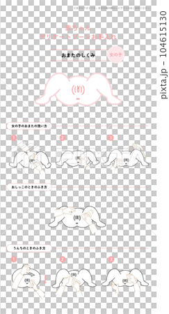 Baby Care: Ohmata Girl 104615130