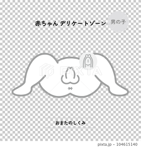 Baby's delicate zone: Omata boy (monochrome) Baby's delicate zone: Omata boy (monochrome) 104615140