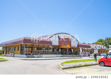 道の駅十三湖高原 道の駅十三湖高原 104619082