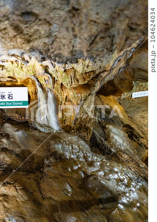 不二洞(群馬県上野村) 104624034