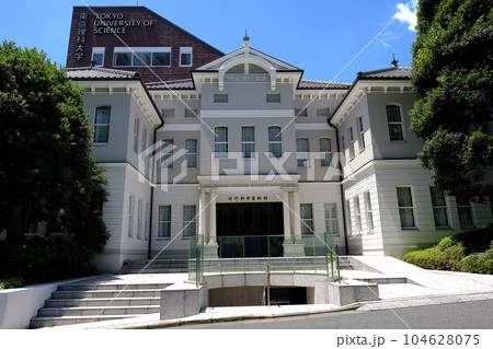 東京理科大学近代科学資料館 104628075