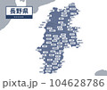 地図（地名付き）-長野県 104628786