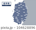 地図（地名入り）-岩手県	 104628896