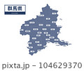 地図（地名付き）-群馬県	 104629370