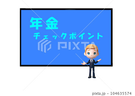 年金問題のイラスト素材 [104635574] PIXTA