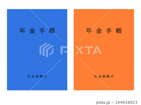 公的年金制度で支給される年金手帳 公的年金制度で支給される年金手帳 104638023