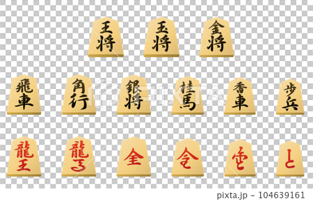 将棋の駒 全種類 104639161