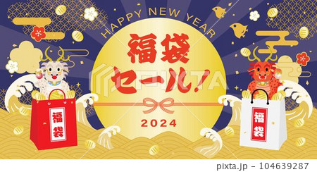 辰年の福袋セールの背景イラスト 104639287