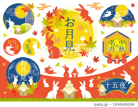 お月見　十五夜　中秋の名月　イラストセット 104640096