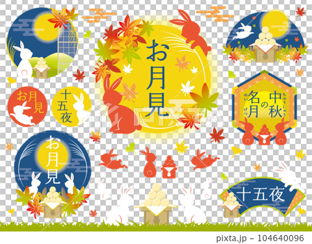 お月見　十五夜　中秋の名月　イラストセット 104640096