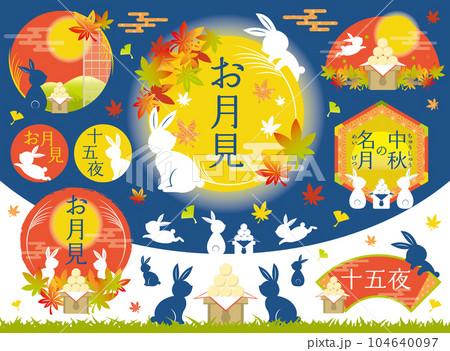 お月見　十五夜　中秋の名月　イラストセット 104640097